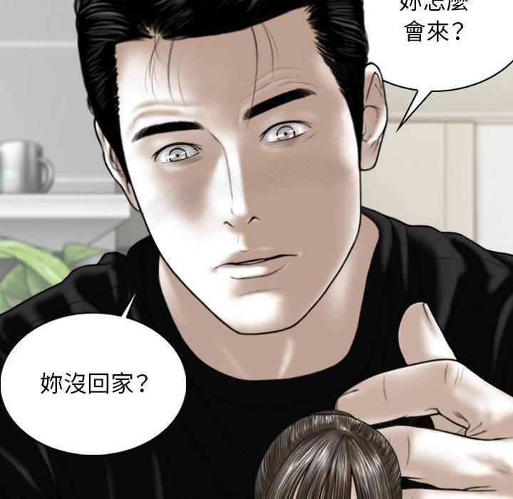 《女性友人》漫画 第52話