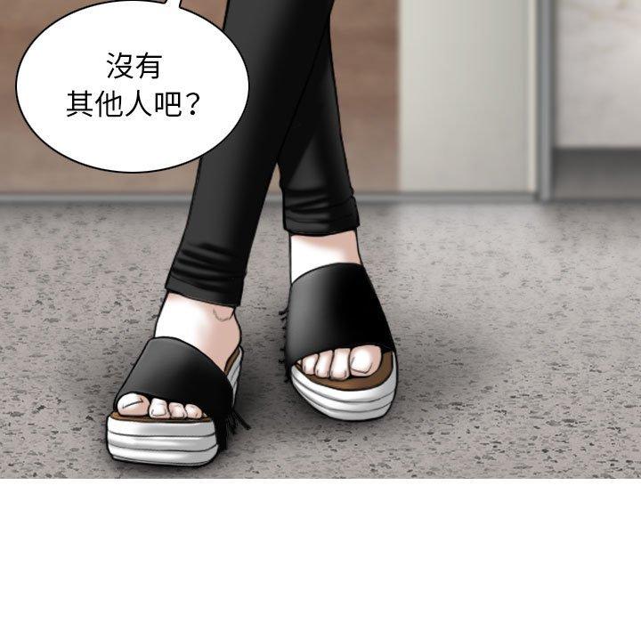 《女性友人》漫画 第52話