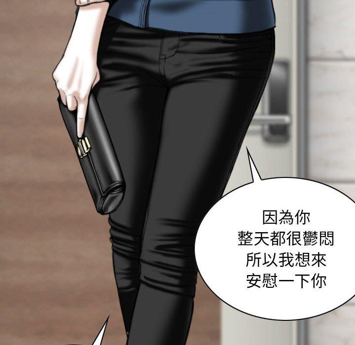 《女性友人》漫画 第52話