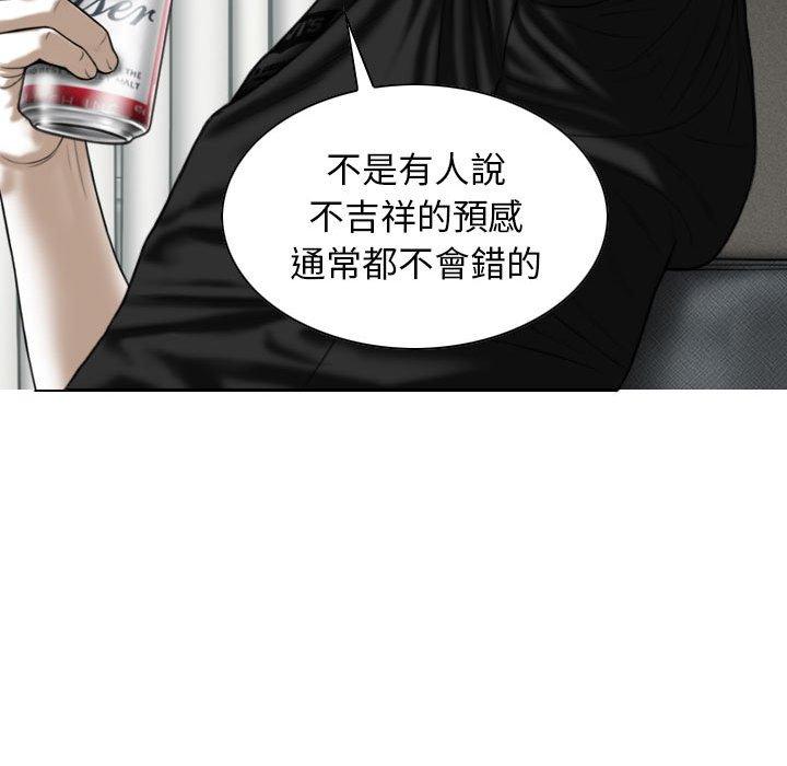 《女性友人》漫画 第52話