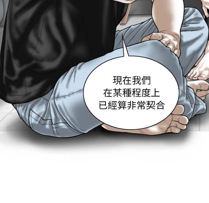 《女性友人》漫画 第52話