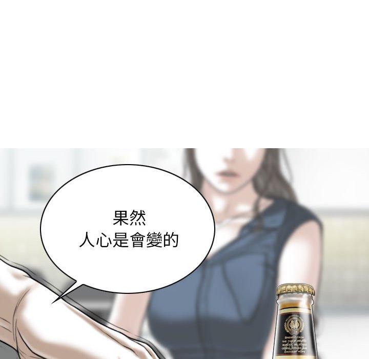 《女性友人》漫画 第52話