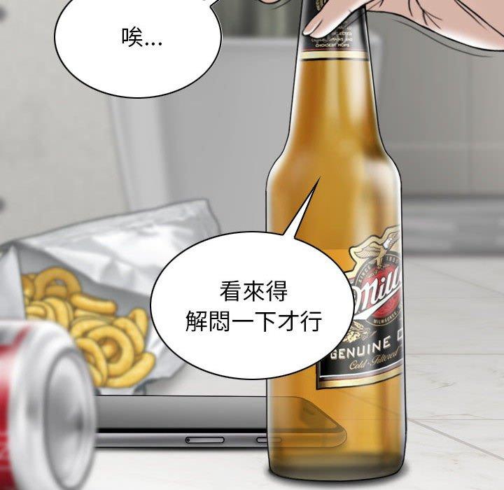 《女性友人》漫画 第52話