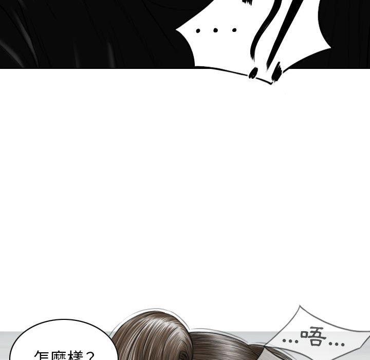 《女性友人》漫画 第52話