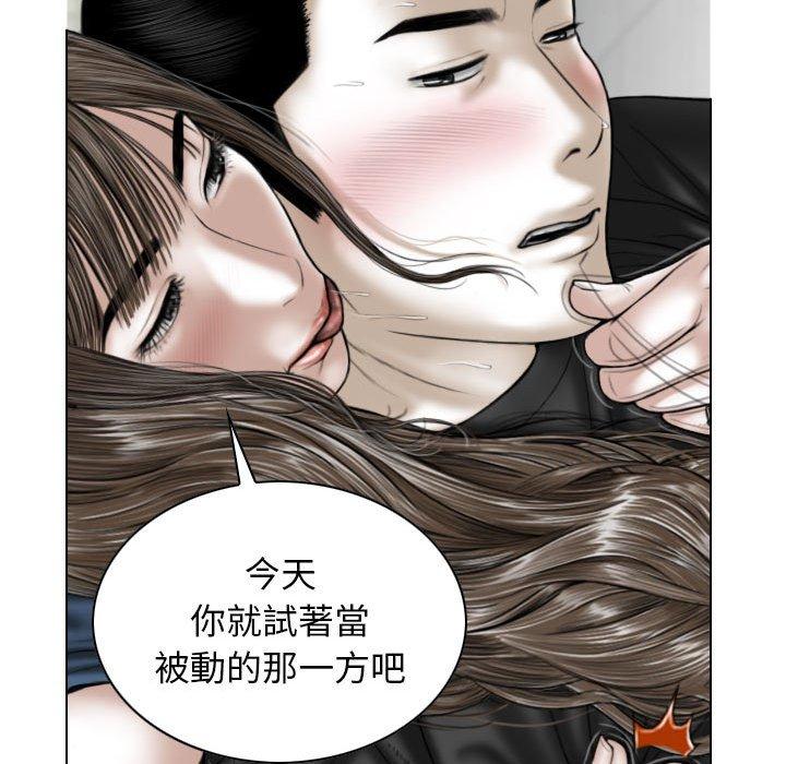 《女性友人》漫画 第52話