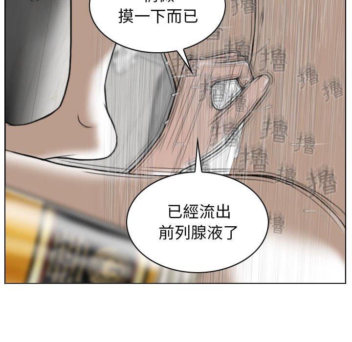 《女性友人》漫画 第52話