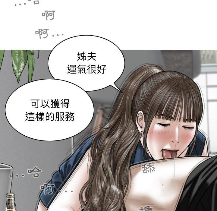 《女性友人》漫画 第52話