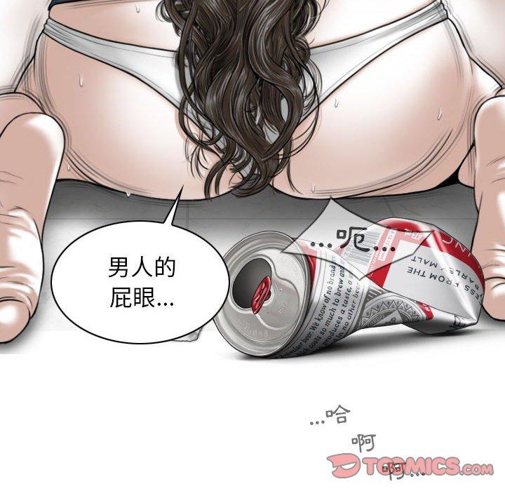 《女性友人》漫画 第52話