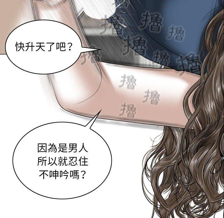 《女性友人》漫画 第52話