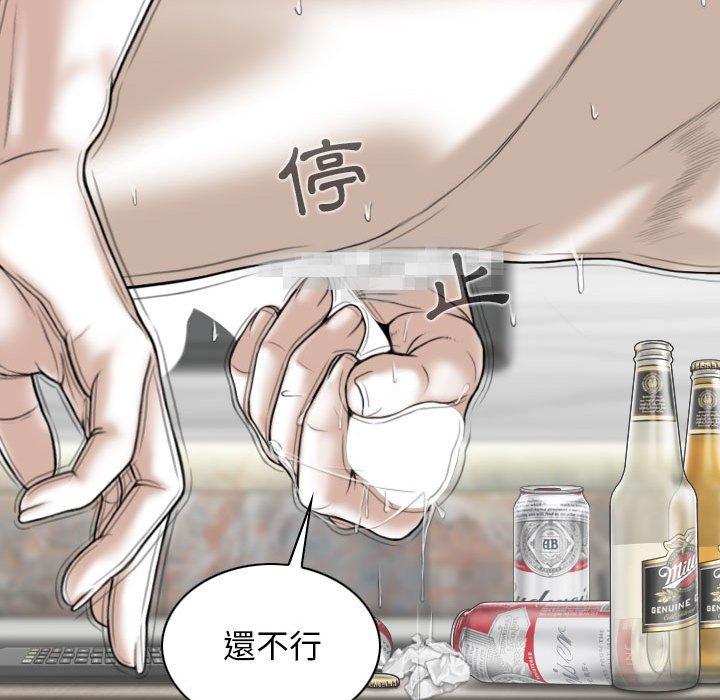 《女性友人》漫画 第52話
