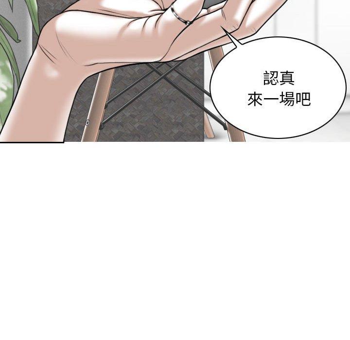 《女性友人》漫画 第52話