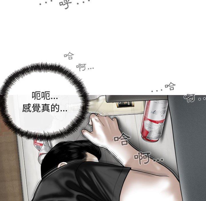 《女性友人》漫画 第52話