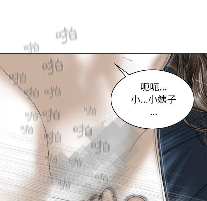 《女性友人》漫画 第52話