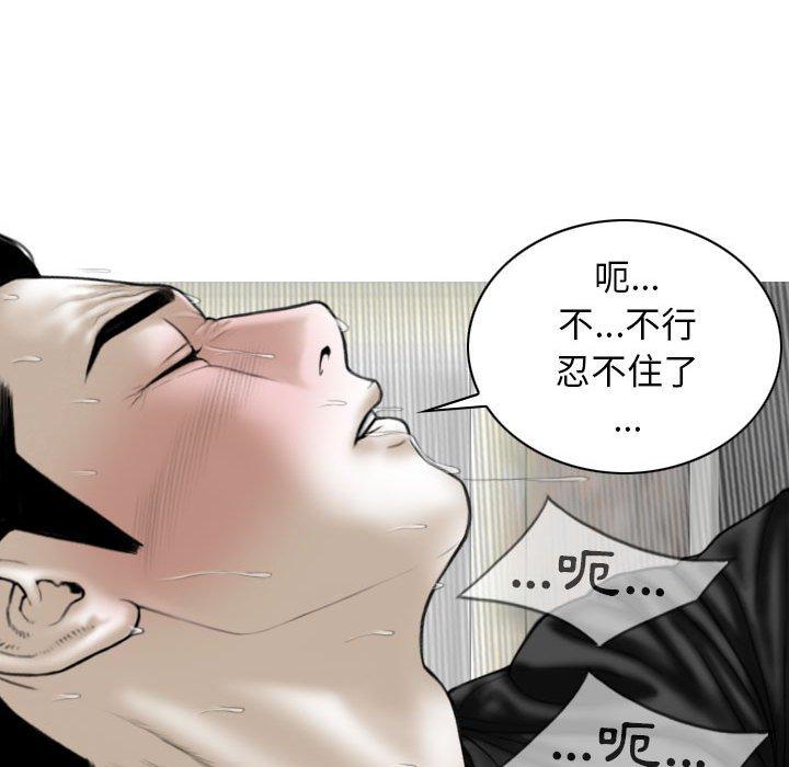 《女性友人》漫画 第52話