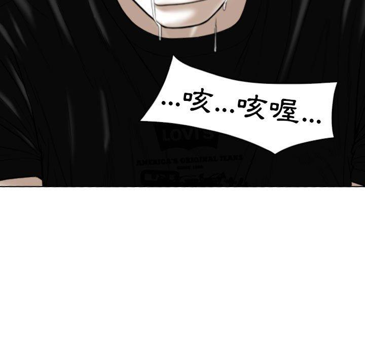 《女性友人》漫画 第52話