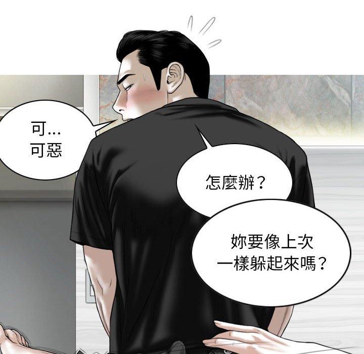 《女性友人》漫画 第52話
