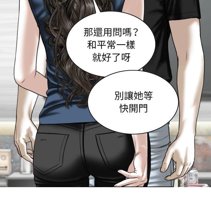 《女性友人》漫画 第52話