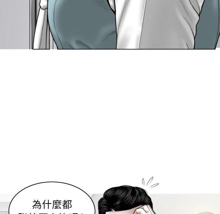 《女性友人》漫画 第52話