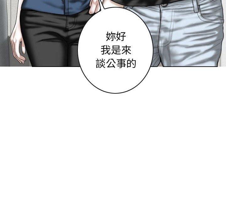 《女性友人》漫画 第52話