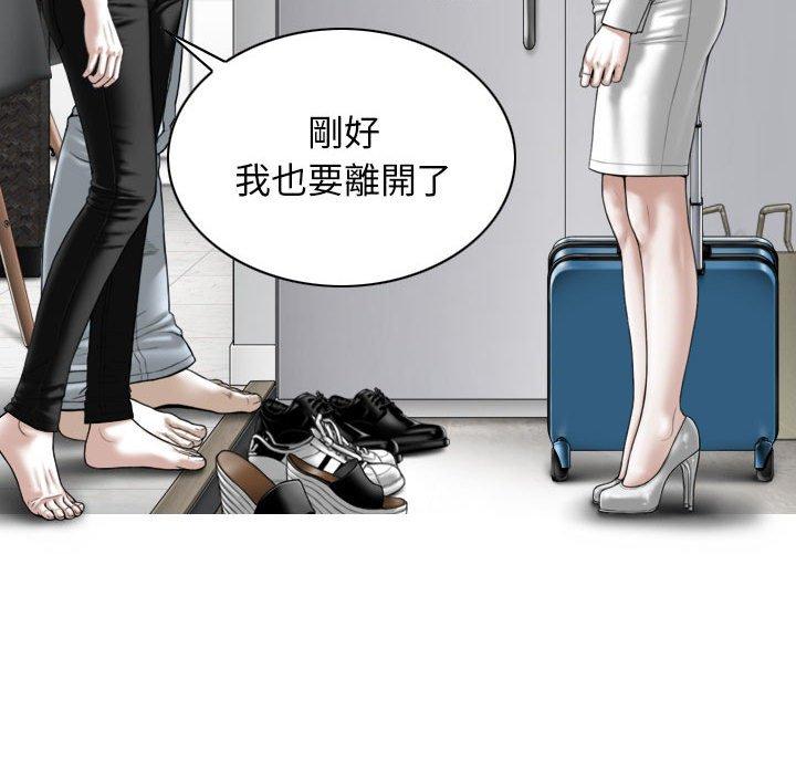 《女性友人》漫画 第52話