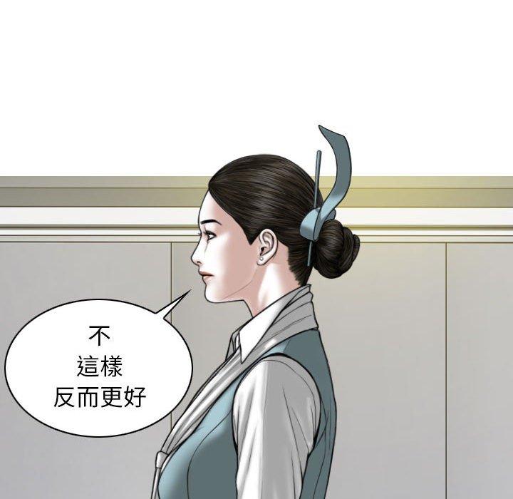 《女性友人》漫画 第52話