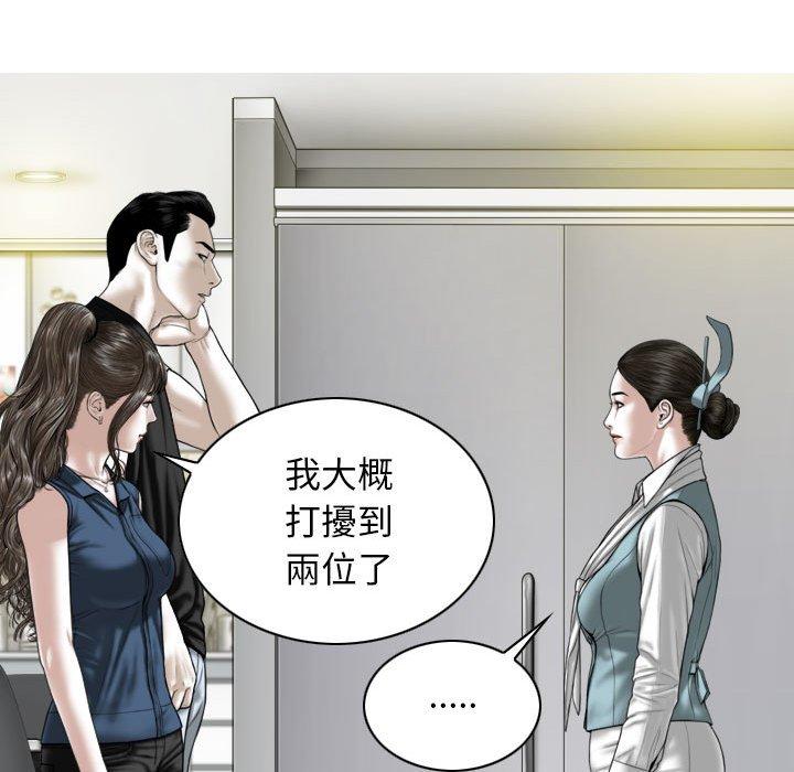 《女性友人》漫画 第52話