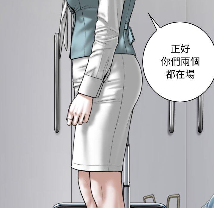 《女性友人》漫画 第52話