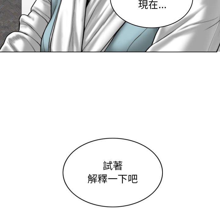 《女性友人》漫画 第52話