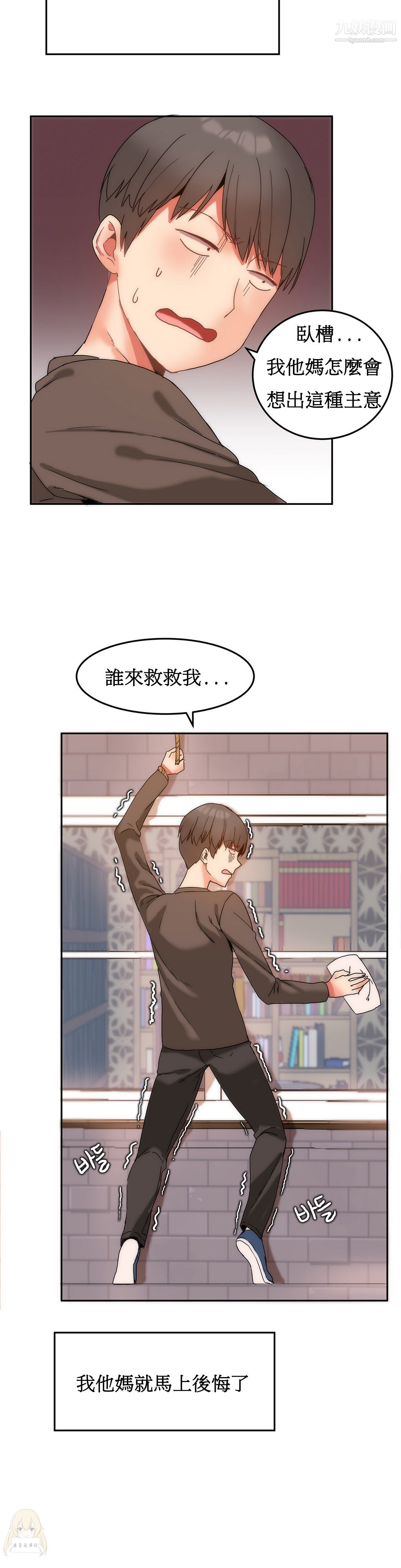 《女宿舍管理员》漫画 第10話