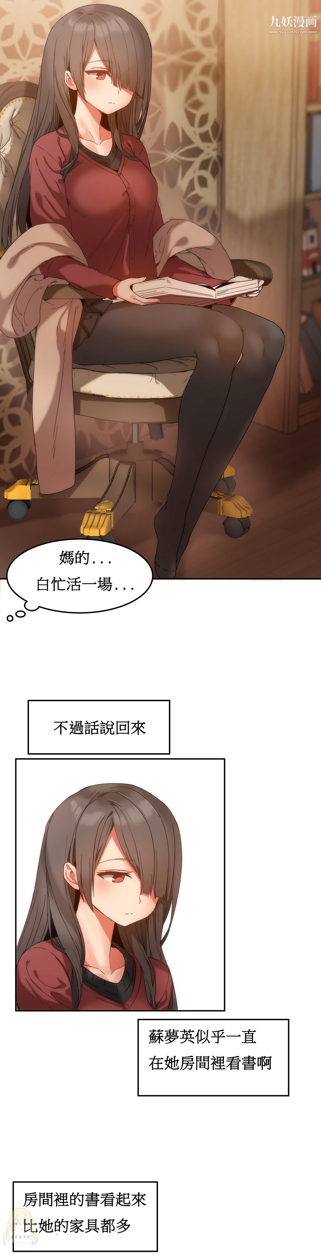 《女宿舍管理员》漫画 第10話