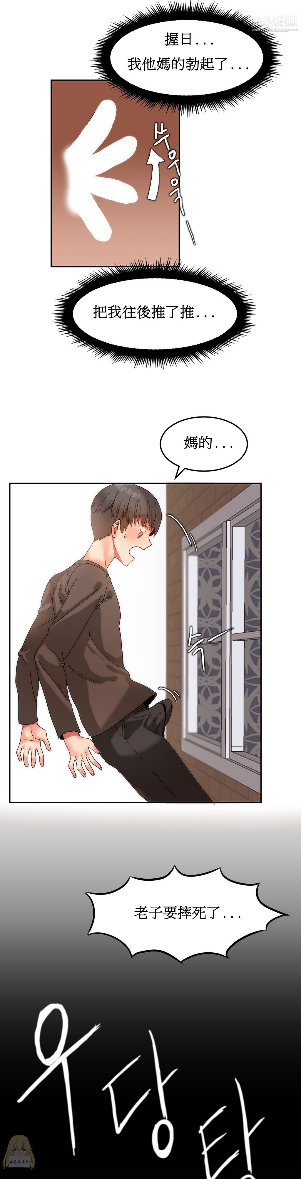 《女宿舍管理员》漫画 第10話