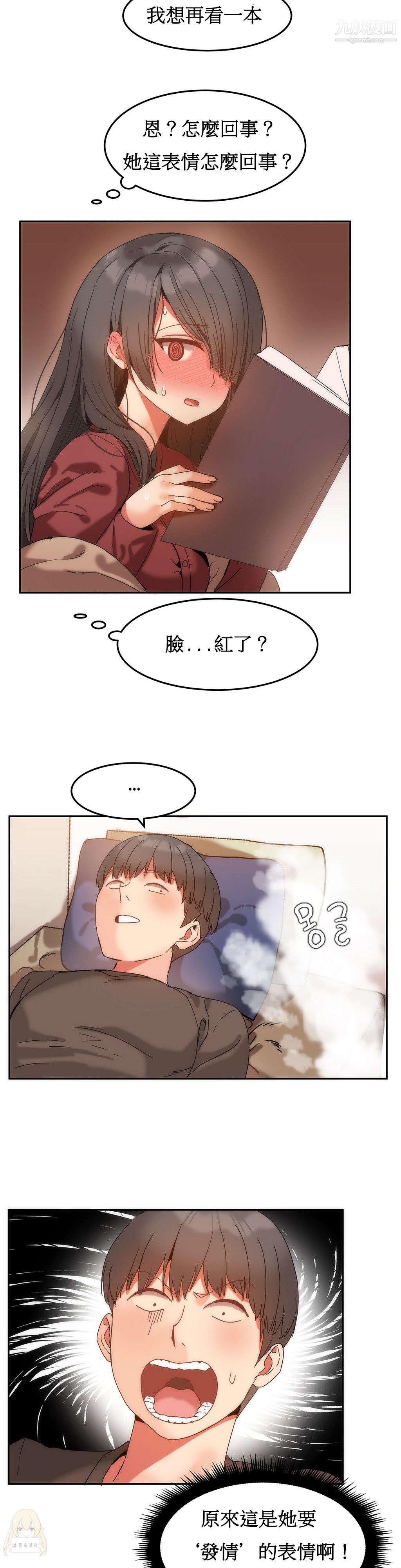 《女宿舍管理员》漫画 第10話