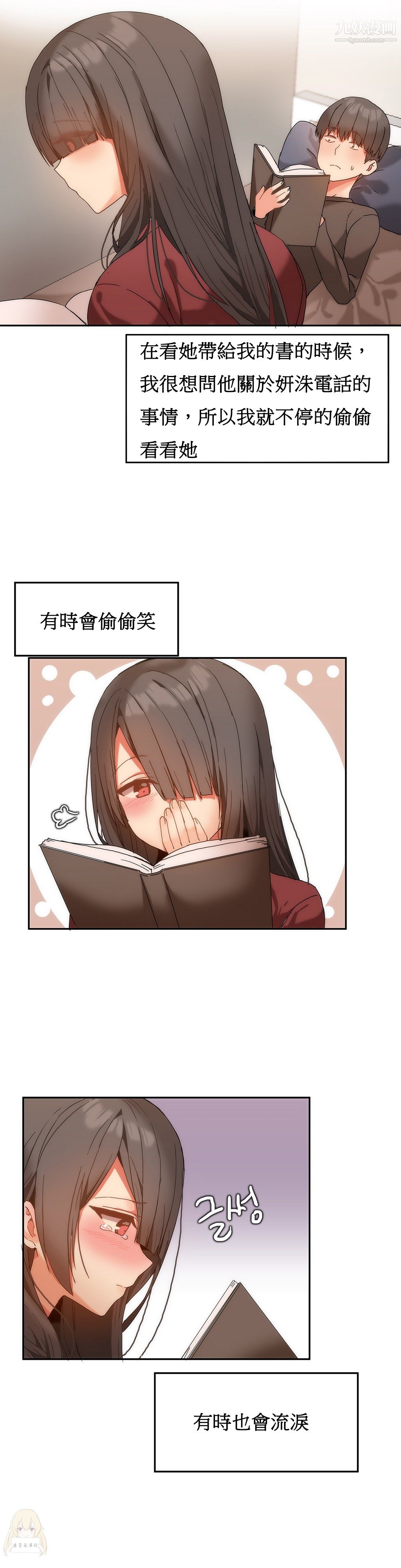 《女宿舍管理员》漫画 第10話