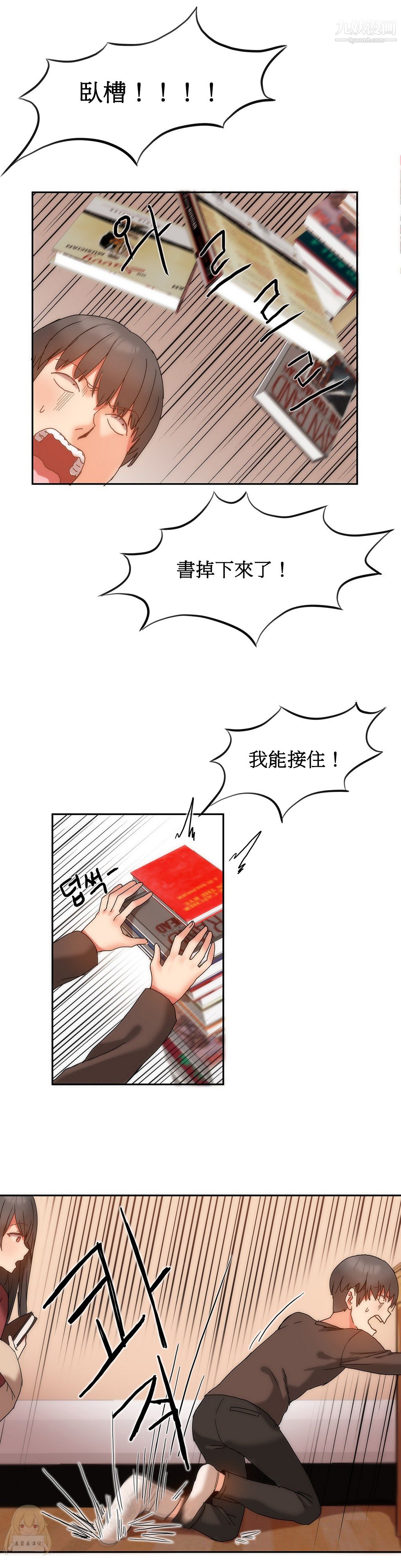 《女宿舍管理员》漫画 第11話