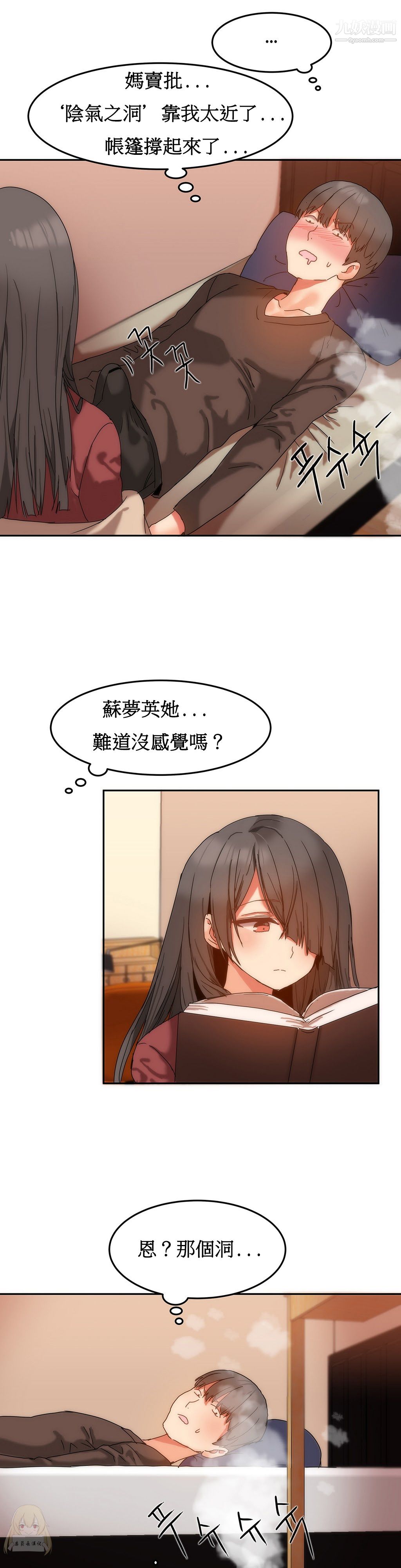 《女宿舍管理员》漫画 第11話