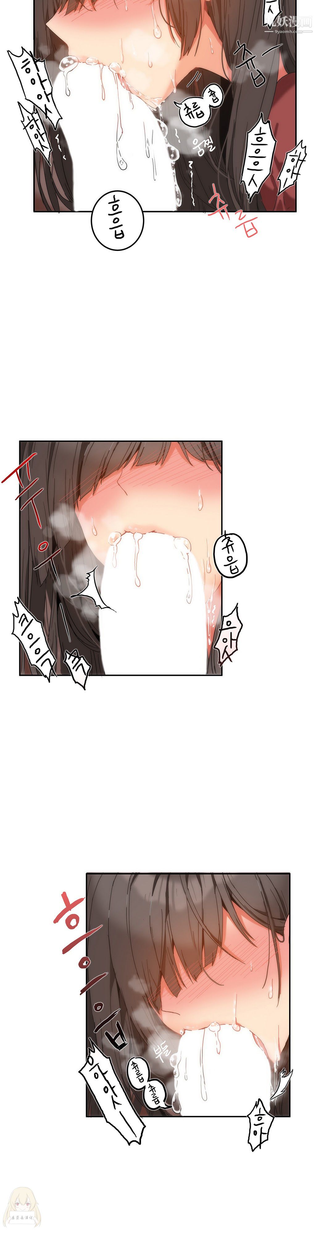 《女宿舍管理员》漫画 第11話