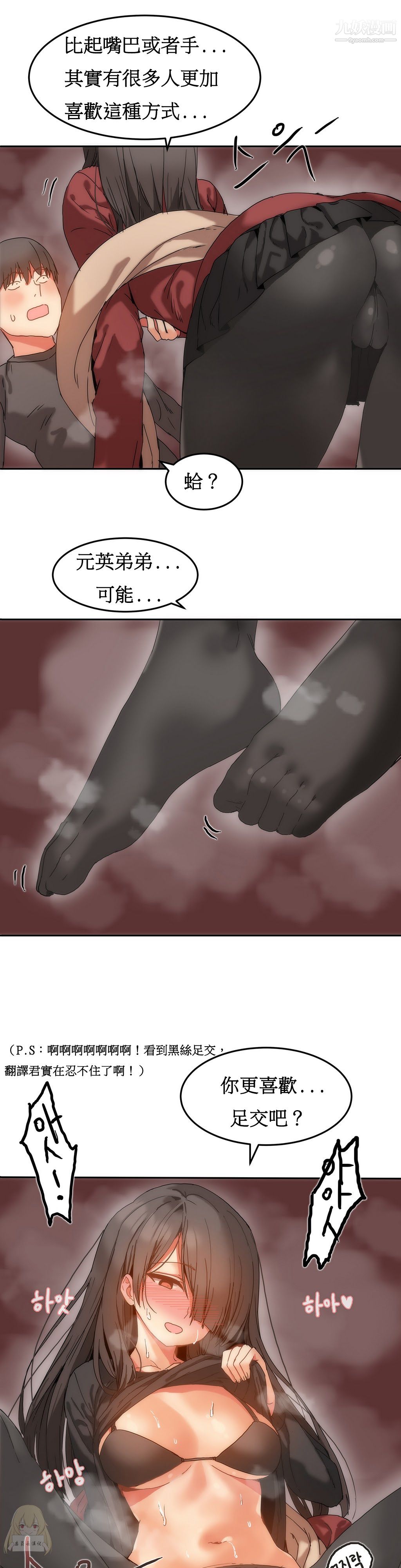 《女宿舍管理员》漫画 第11話