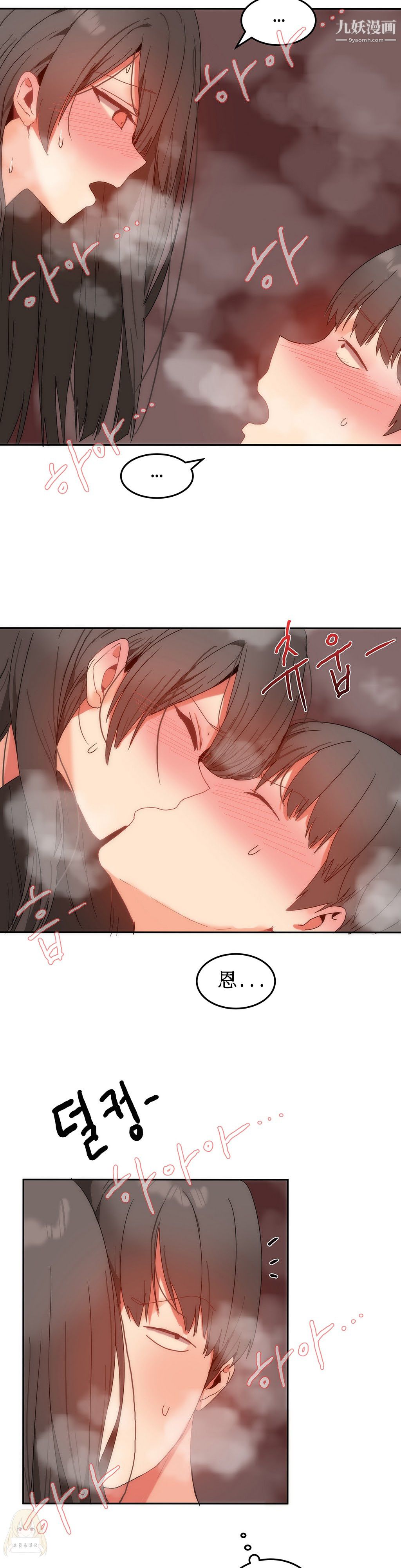 《女宿舍管理员》漫画 第12話