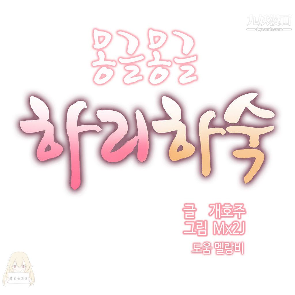《女宿舍管理员》漫画 第13話