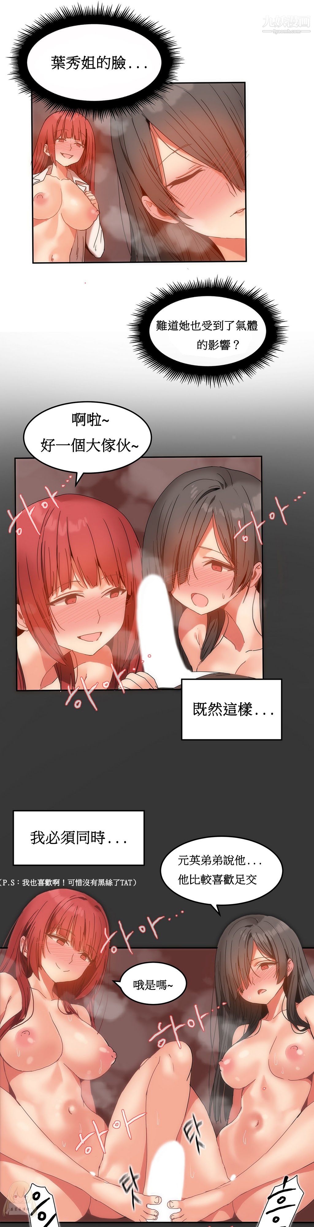 《女宿舍管理员》漫画 第13話
