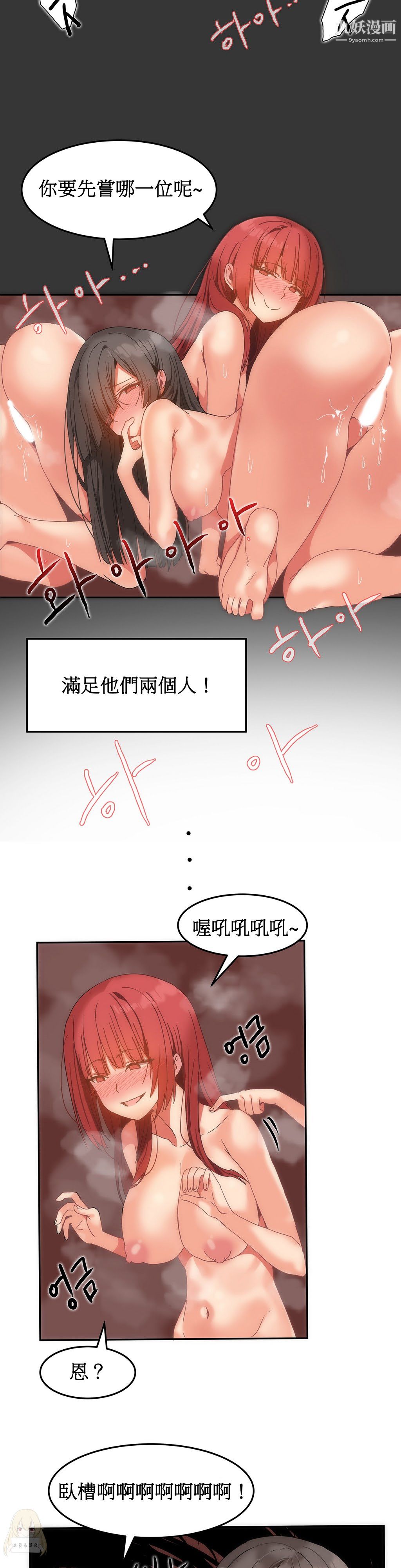 《女宿舍管理员》漫画 第13話
