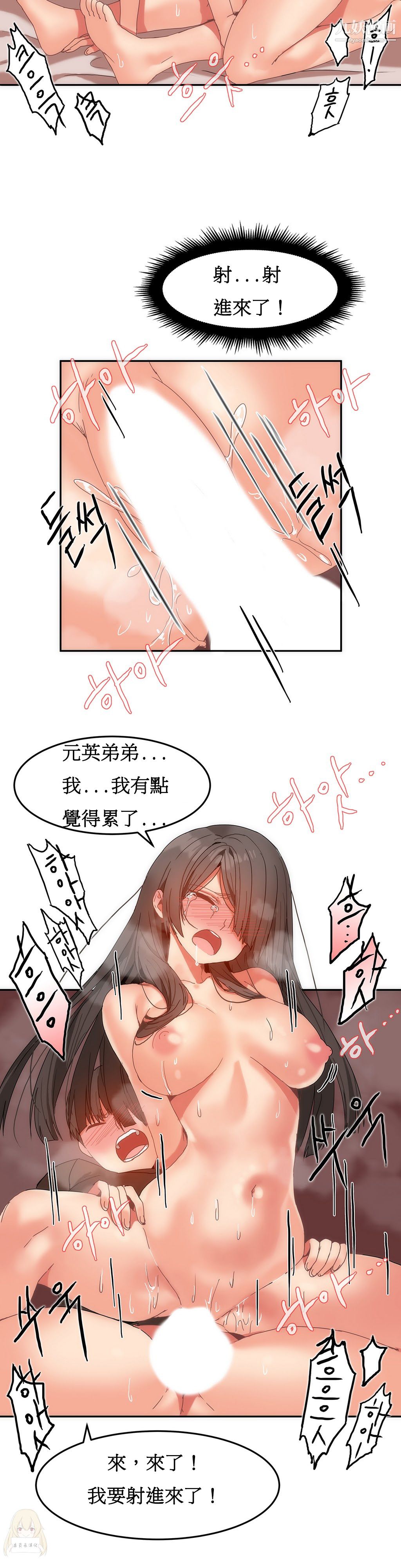 《女宿舍管理员》漫画 第13話