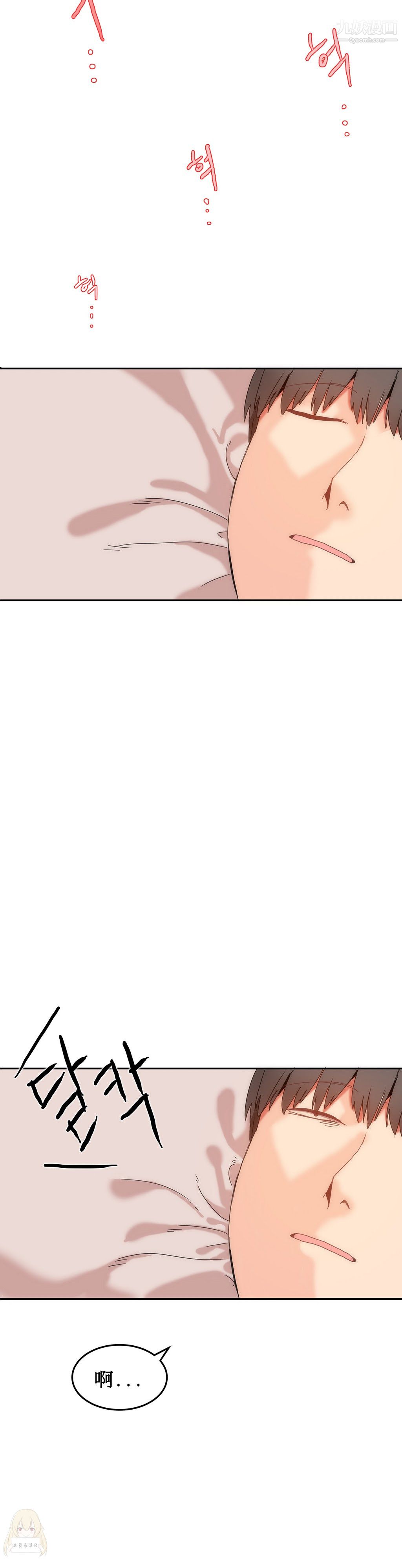 《女宿舍管理员》漫画 第13話