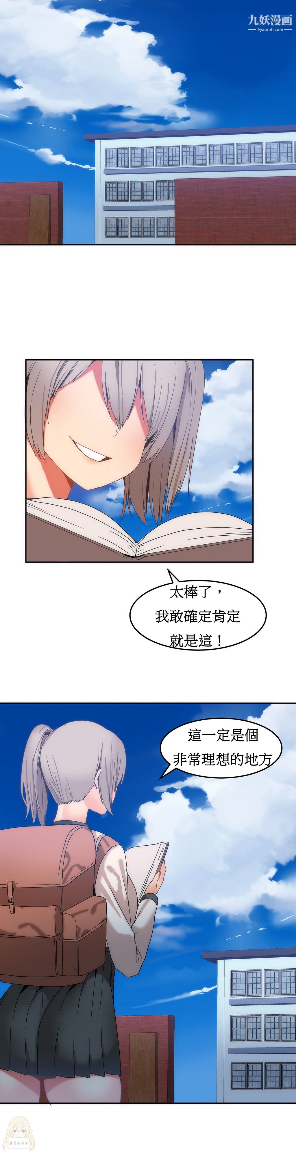 《女宿舍管理员》漫画 第13話