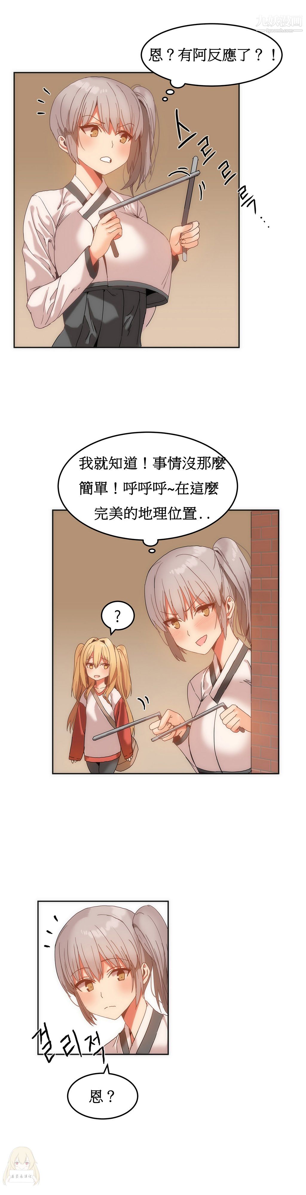 《女宿舍管理员》漫画 第14話