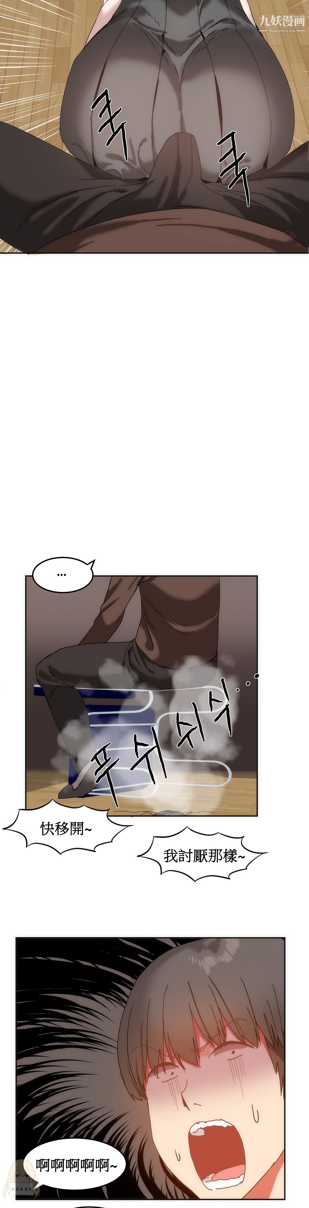 《女宿舍管理员》漫画 第14話