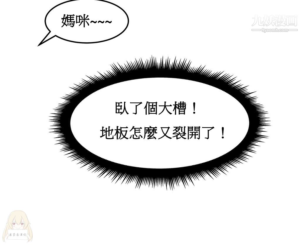 《女宿舍管理员》漫画 第14話
