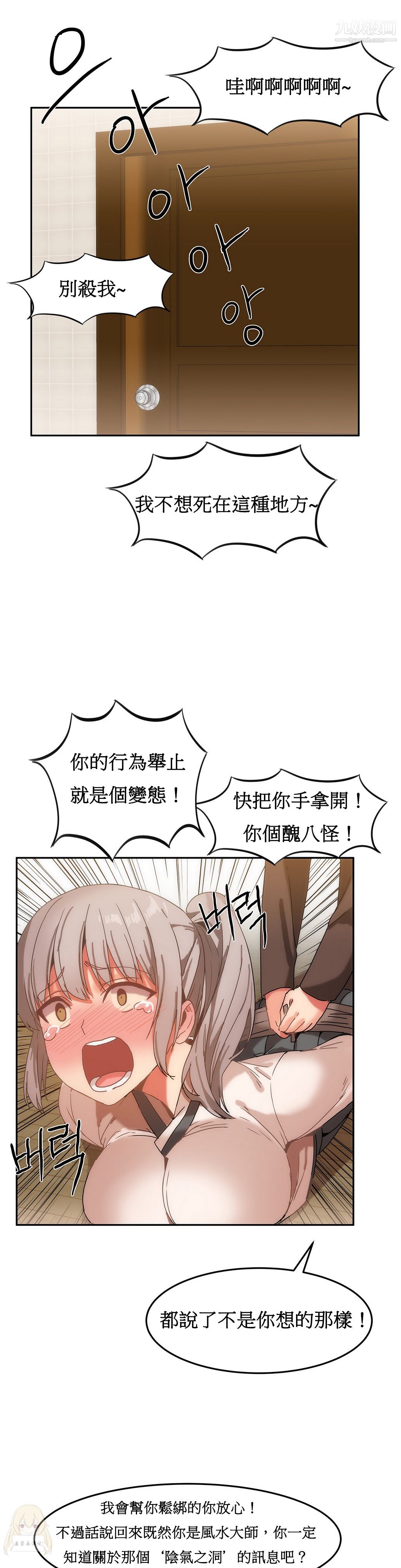 《女宿舍管理员》漫画 第15話