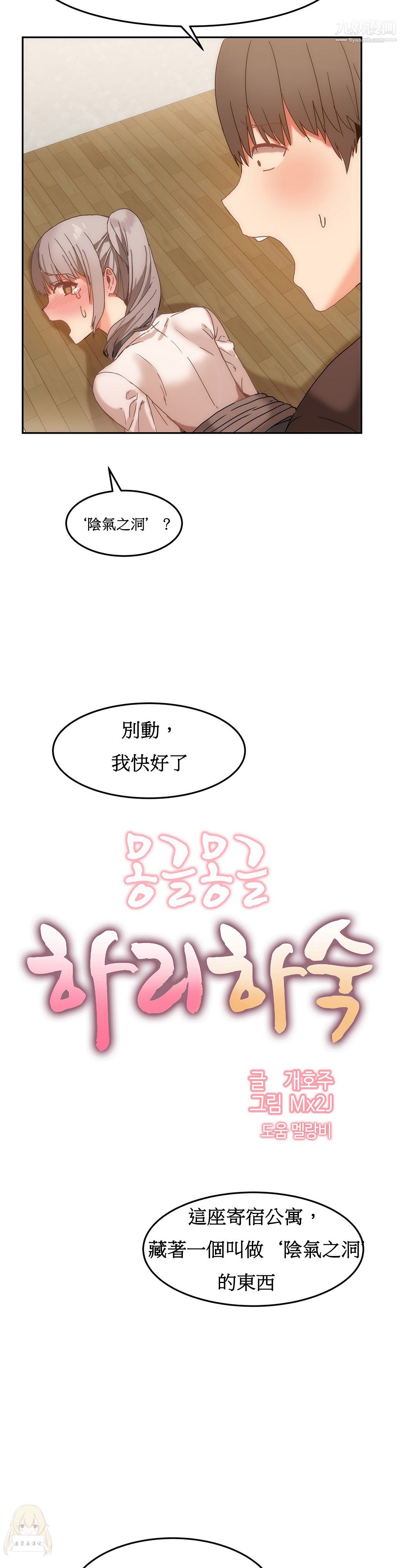 《女宿舍管理员》漫画 第15話