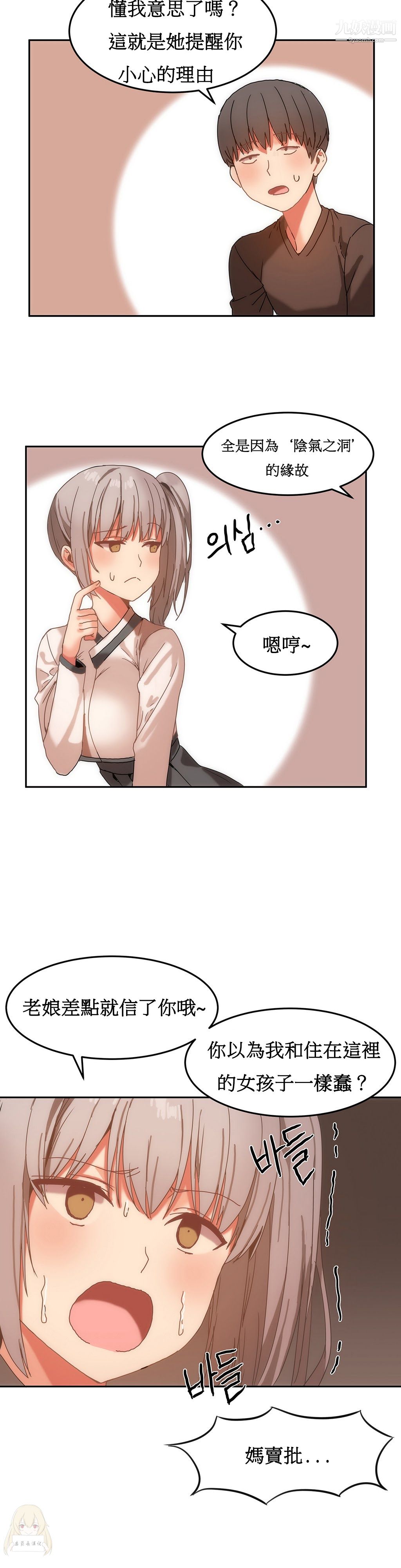 《女宿舍管理员》漫画 第15話